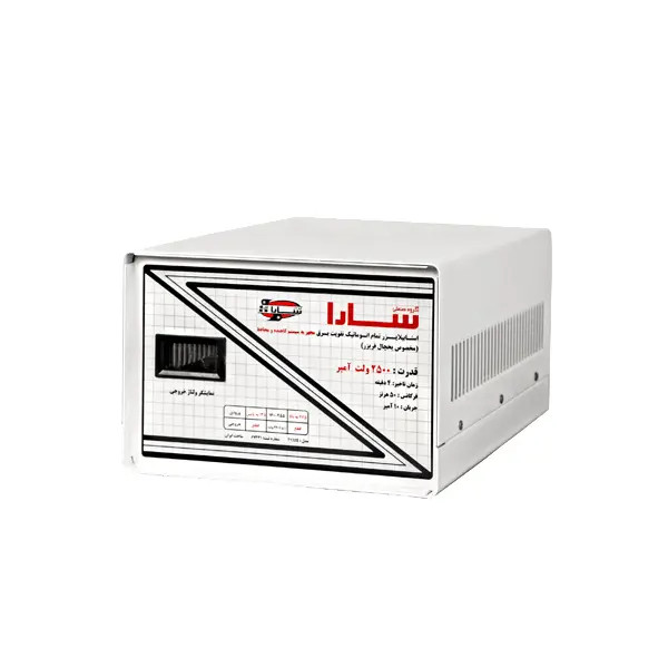 استابلایزر 2500 ولت آمپر سارا – یخچال فریزر