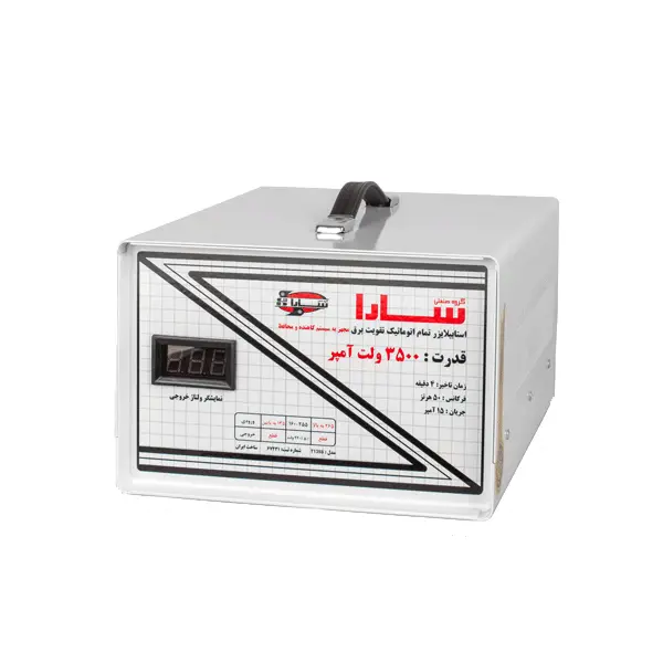 استابلایزر 3500 ولت آمپر سارا – لباسشویی و ظرفشویی