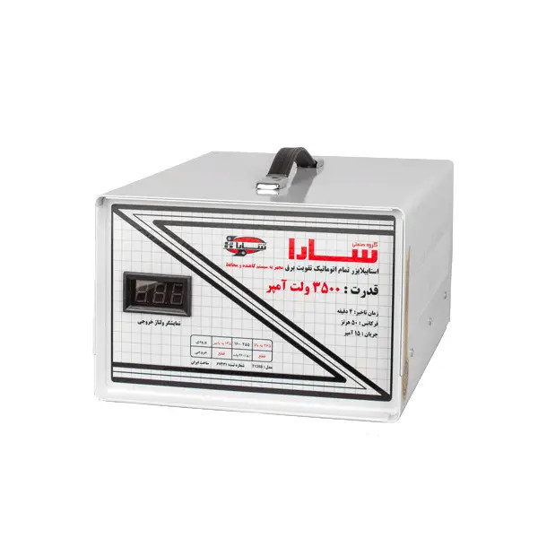استابلایزر 3500 ولت آمپر سارا – لباسشویی و ظرفشویی